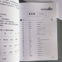 Hanyu Yuedu Jiaocheng Курс китайської мови Читання Том 2